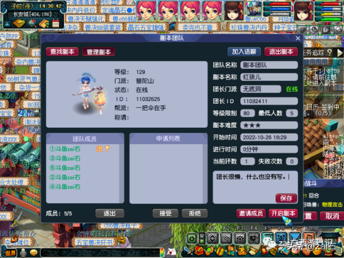 红孩儿副本打完多久解除任务(梦幻红孩儿副本结束时间)插图1 红孩儿副本打完多久解除任务(梦幻红孩儿副本结束时间)插图1