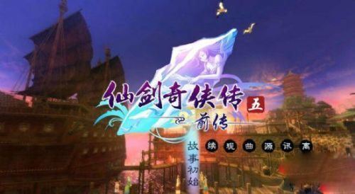 仙剑5前传合成系统怎么样(仙剑五前传猛力二合成)插图7 仙剑5前传合成系统怎么样(仙剑五前传猛力二合成)插图7