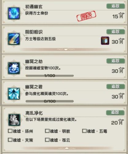 剑三方士神龙现世时间(明教方士任务是耶非耶)插图8 剑三方士神龙现世时间(明教方士任务是耶非耶)插图8