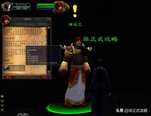 魔兽世界怀旧服黑石塔上层钥匙(黑石塔上层钥匙任务)插图7
