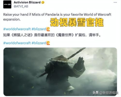 熊猫人之谜怀旧服(熊猫人版本毕业最强dps)插图