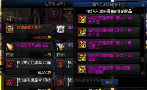 dnf装备镶嵌徽章选择(dnf武器装扮可以打孔镶嵌吗)插图18