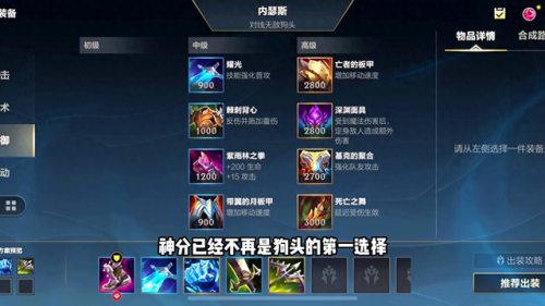 端游狗头出装(2023狗头出装顺序)插图 端游狗头出装(2023狗头出装顺序)插图