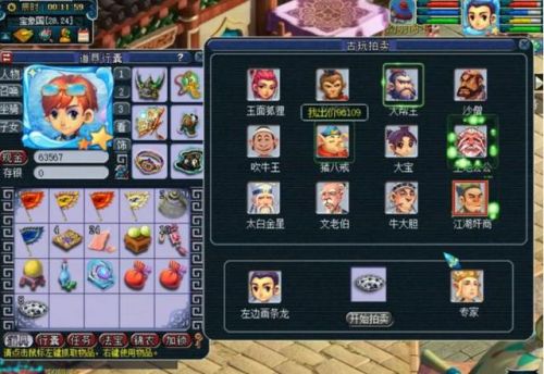 梦幻西游古董价格(梦幻古董评估改版后攻略)插图17