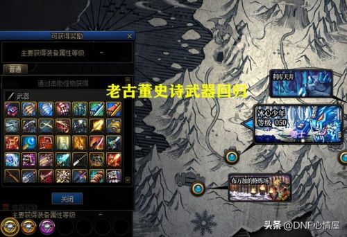 dnf布万加(班图族族长图腾钝器介绍)插图