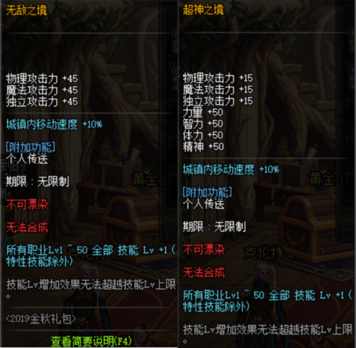 天空套可以跨给小号吗(稀有装扮能转给其他角色)插图4 天空套可以跨给小号吗(稀有装扮能转给其他角色)插图4