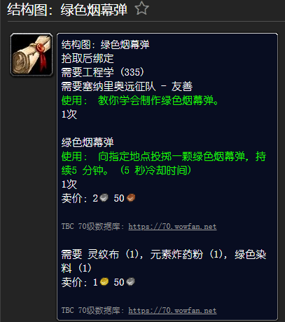 甘尔葛分析师位置(刀锋山的甘尔葛分析师掉落)插图 甘尔葛分析师位置(刀锋山的甘尔葛分析师掉落)插图