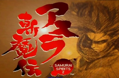 侍魂4修罗和罗刹区别(侍魂4剑客剑豪剑圣的区别)插图7