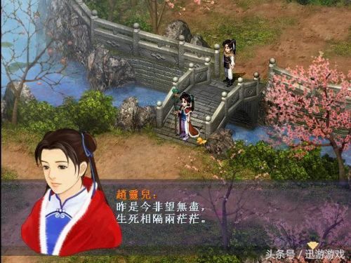 仙剑奇侠传哪一版好玩(仙剑1到7哪个最好玩)插图 仙剑奇侠传哪一版好玩(仙剑1到7哪个最好玩)插图