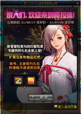 dnf周年庆送什么(DNF2023周年庆活动奖励)插图7 dnf周年庆送什么(DNF2023周年庆活动奖励)插图7