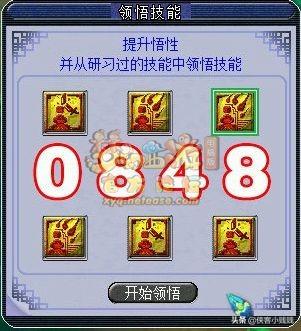孩子六艺修行御图解汇总(六艺修行御马迷宫攻略)插图10