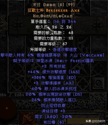 暗黑370级后怎么刷装备(暗黑3switch70级后干什么)插图5 暗黑370级后怎么刷装备(暗黑3switch70级后干什么)插图5