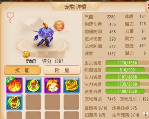 平民方寸怎么加点最好(梦幻西游方寸山最佳加点)插图16