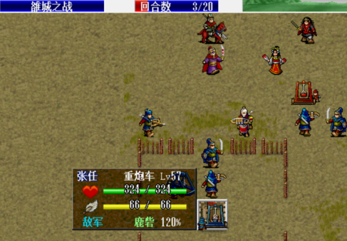 新三国志刘备传详细全攻略(三国志刘备传游戏特色)插图