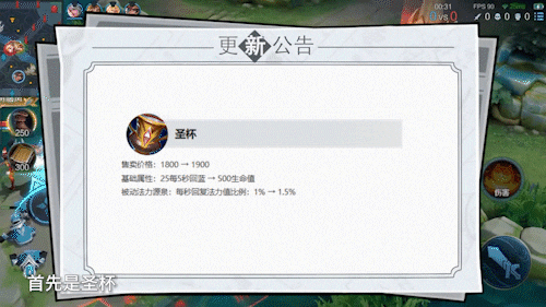 王者荣耀装备调整(王者荣耀一键换装)插图1 王者荣耀装备调整(王者荣耀一键换装)插图1