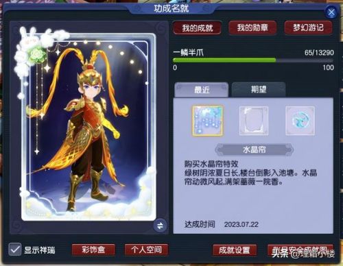 梦幻西游200仙玉能买什么(5000仙玉是多少人民币)插图2