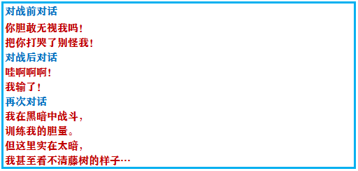 口袋妖怪绿宝石386二周目攻略(幻影之塔每一层有什么精灵)插图52