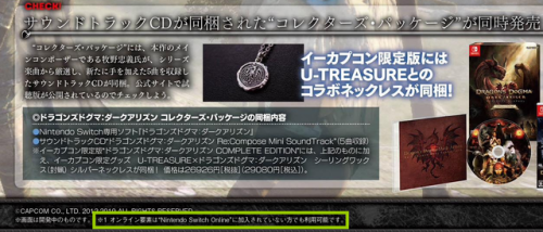 龙之信条黑暗觉者中文(龙之信条2)插图 龙之信条黑暗觉者中文(龙之信条2)插图