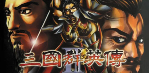 三国群英传2加强版(慕容三国x9威力加强版手机版)插图9