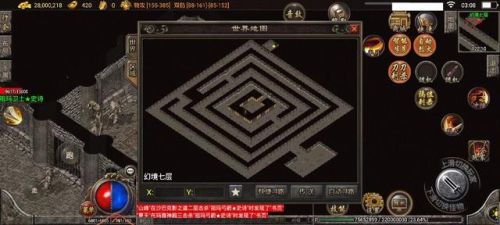 传奇幻境迷宫走错了(传奇幻境7下8怎么走)插图7 传奇幻境迷宫走错了(传奇幻境7下8怎么走)插图7