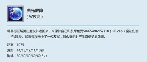 英雄联盟光辉女郎技能加点(光辉女郎技能顺序)插图4