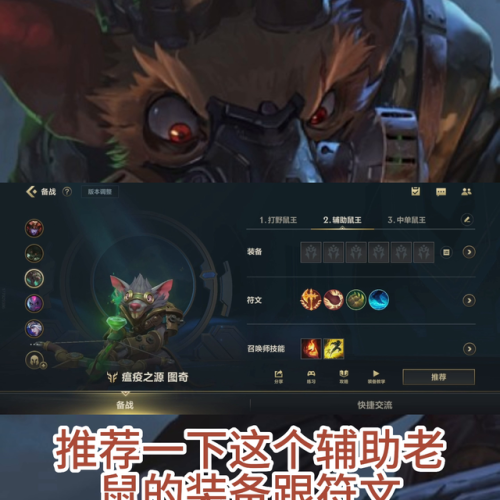 老鼠法强符文(王者荣耀法强最高的符文)插图1 老鼠法强符文(王者荣耀法强最高的符文)插图1