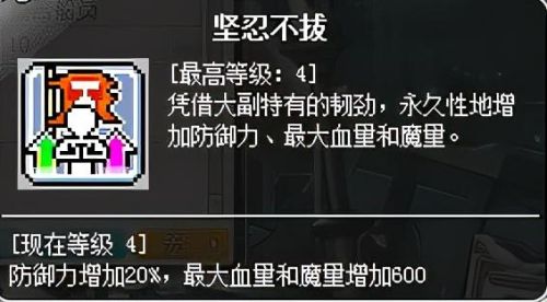 冒险岛战士加点要敏捷吗(冒险岛079战士技能加点)插图55