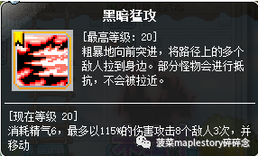 冒险岛恶魔猎手技能搭配(冒险岛恶魔猎手后期好弱)插图5