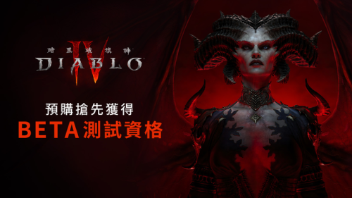 暗黑破坏神4上线时间(暗黑4上架steam)插图1 暗黑破坏神4上线时间(暗黑4上架steam)插图1