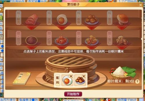 梦幻西游端午节活动时间(梦幻西游新服通用礼包)插图22 梦幻西游端午节活动时间(梦幻西游新服通用礼包)插图22