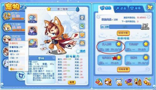 傲凌冰龙王是魔攻还是物攻(傲凌冰龙王加点推荐)插图4