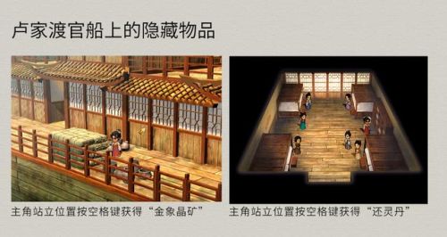 轩辕剑3外传天之痕攻略秘籍(轩辕剑之天之痕五色药材)插图6
