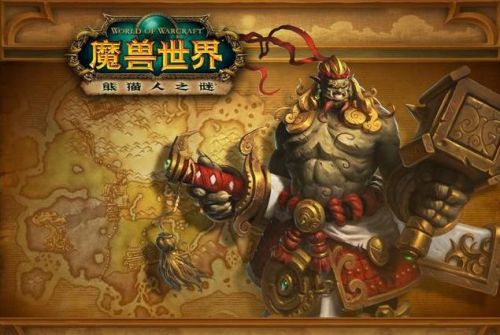 潘达利亚的宝藏成就(魔兽潘达利亚宝藏道具)插图1