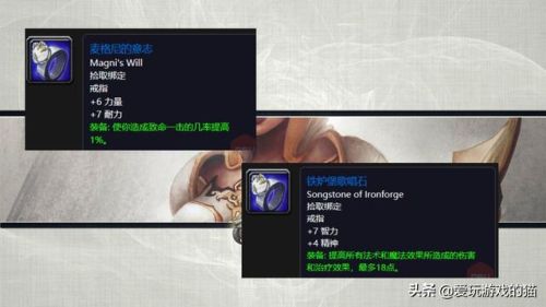 魔兽世界黑铁的遗产(魔兽世界黑铁碎片在哪交)插图6