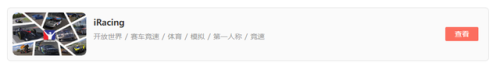 赛车游戏单人(登山赛车2晴空plusplus++1.1版本)插图32
