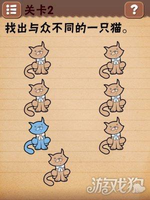 最囧烧脑游戏(烧脑游戏1―74答案大全)插图2