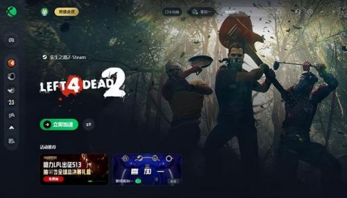 求生之路2好友联机延迟高(求生之路2联机ping值高)插图2 求生之路2好友联机延迟高(求生之路2联机ping值高)插图2