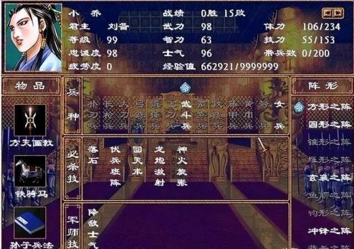 三国群英传哪一版最好玩(有一款三国游戏地图占领地区)插图10 三国群英传哪一版最好玩(有一款三国游戏地图占领地区)插图10