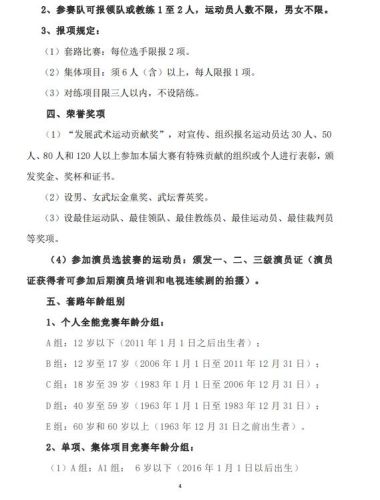 功夫派怎么组队(功夫派现在还能玩吗)插图2 功夫派怎么组队(功夫派现在还能玩吗)插图2