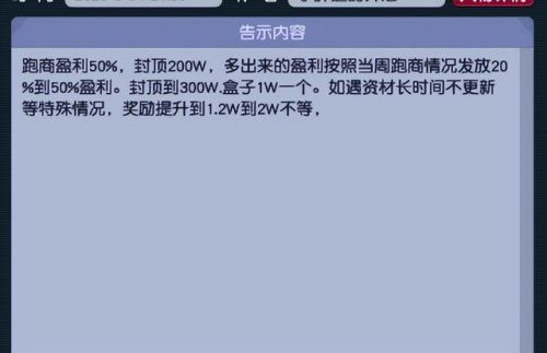 梦幻跑商北俱买啥(梦幻跑商攻略线路)插图