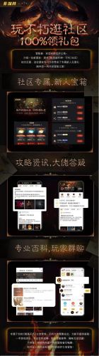 暗黑破坏神不朽礼包码(暗黑不朽2023兑换码)