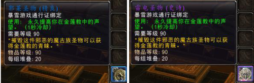 潘达利亚四声望坐骑(魔兽潘达利亚坐骑大全)插图10