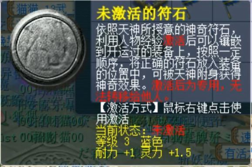 梦幻5开有必要打符石吗(武器4孔符石消耗划算吗)插图6