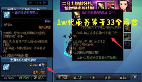 dnf宠物胶囊(拍卖行最便宜的宠物胶囊)插图2 dnf宠物胶囊(拍卖行最便宜的宠物胶囊)插图2