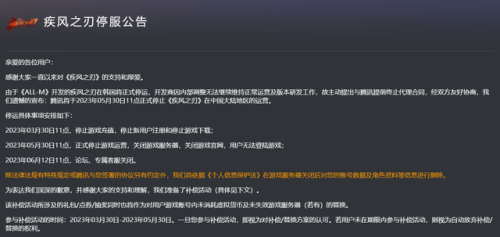 疾风之刃还有人玩吗(类似疾风之刃的端游)插图6