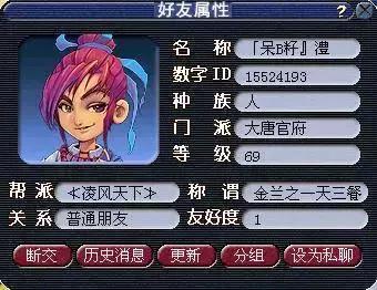 梦幻西游结拜称号大全(梦幻4人结拜逗比称号)插图