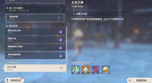 原神为什么我找不到露子(大数据为啥找不到人饭子梅姨)插图 原神为什么我找不到露子(大数据为啥找不到人饭子梅姨)插图