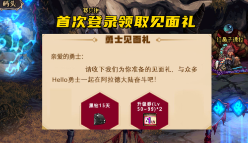 送黑钻活动(免费dnf黑钻3天cdk)插图