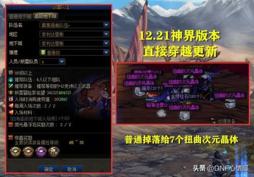 dnf每周几更新(DNF下一页)插图1