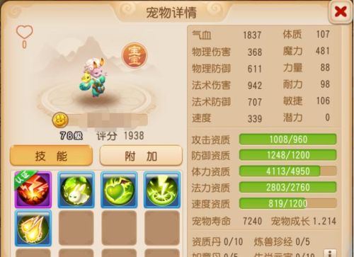 平民方寸怎么加点最好(梦幻西游方寸山最佳加点)插图19